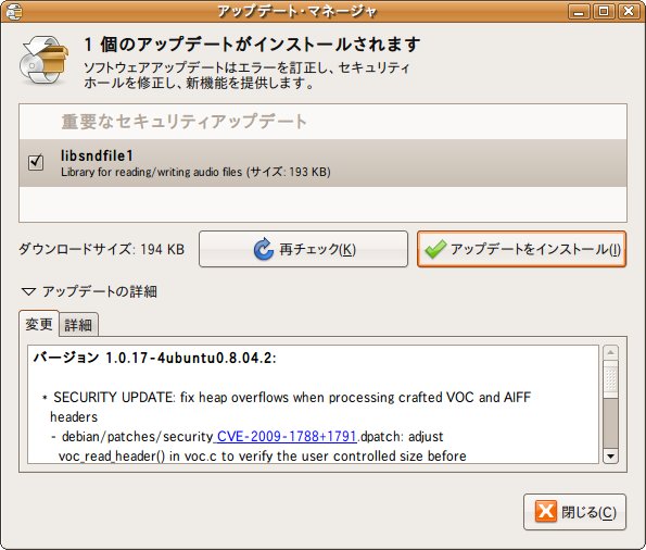 ubuntu-update02.jpg