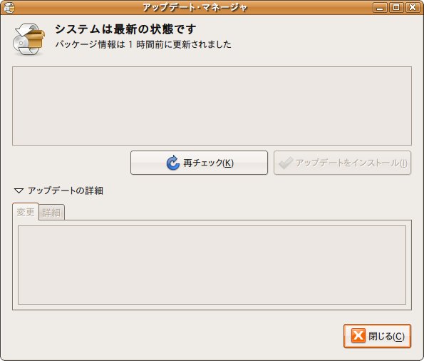 ubuntu-update05.jpg