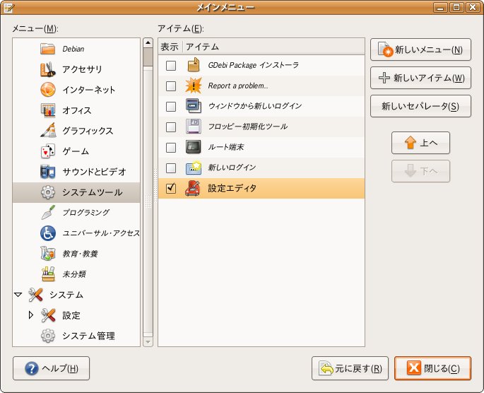 ubuntu_check_config_editer.jpg