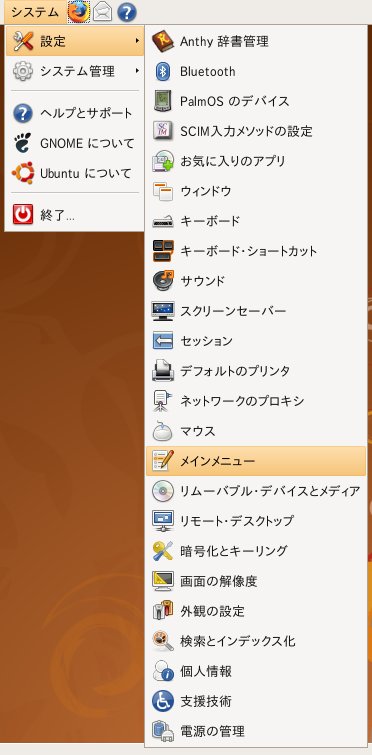 ubuntu_main_menu.jpg