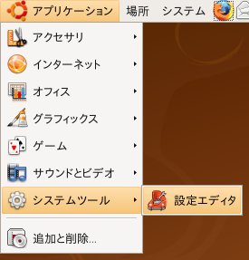 ubuntu_show_menu_config_editer.jpg