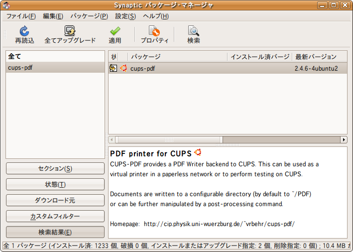 cups-pdf_synaptic-02.png