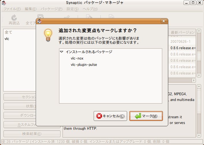 ubuntu_install_vlc-03.jpg