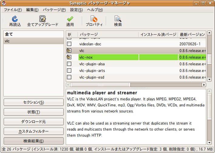 ubuntu_install_vlc-04.jpg