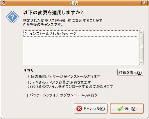 ubuntu_install_vlc-05.jpg