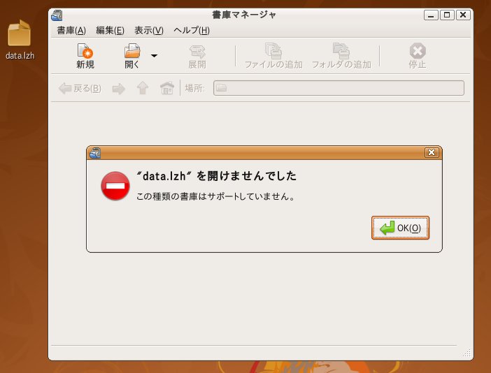 ubuntu_lzh_error.jpg