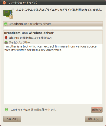 ubuntu-wifi-04.gif