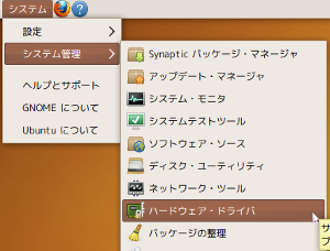 ubuntu-ppc-04.png