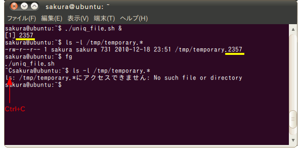 逆引きシェルスクリプト ユニークな一時ファイル名を作成する Linuxと過ごす