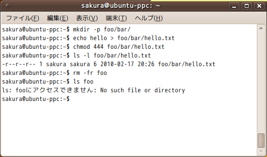 逆引きunixコマンド 指定ディレクトリ以下のファイルを全て削除する Linuxと過ごす