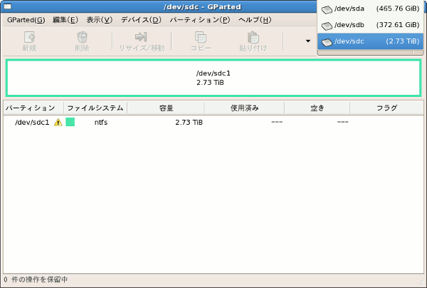 Linux環境設定 パソコン テレビ用外付けusbハードディスクをcentosに増設してみた Linuxと過ごす
