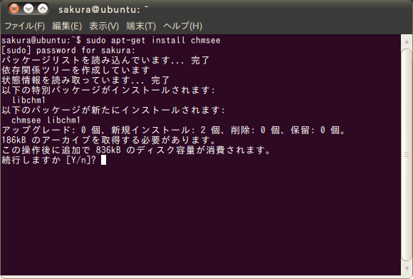 Ubuntu Microsoftのchmファイルを閲覧する方法 Linuxと過ごす