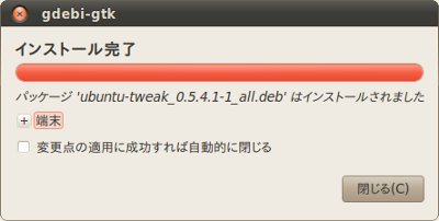 ubuntu-tweak-03.jpg