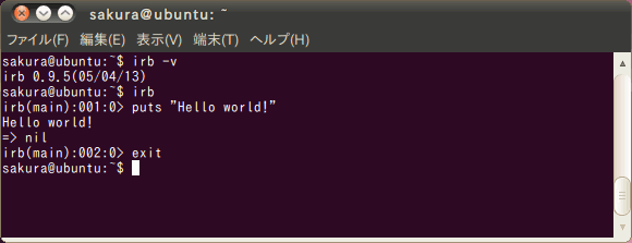 ubuntu-ruby-02.gif