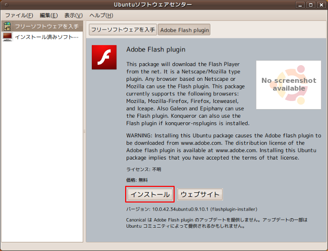 flash-install-03.png