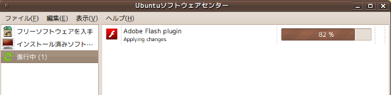 flash-install-05.png