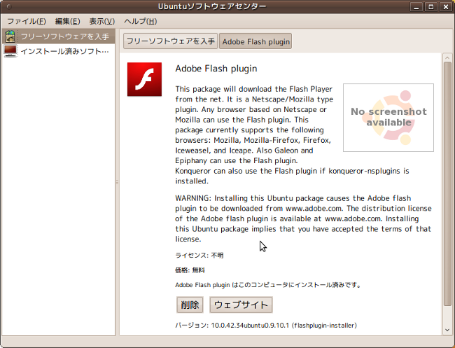 flash-install-06.png