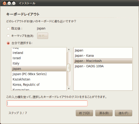 ubuntu-install-keyborad.gif