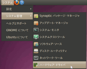 ubuntu-wifi-01.gif