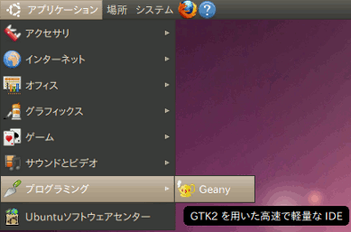geany-05.gif