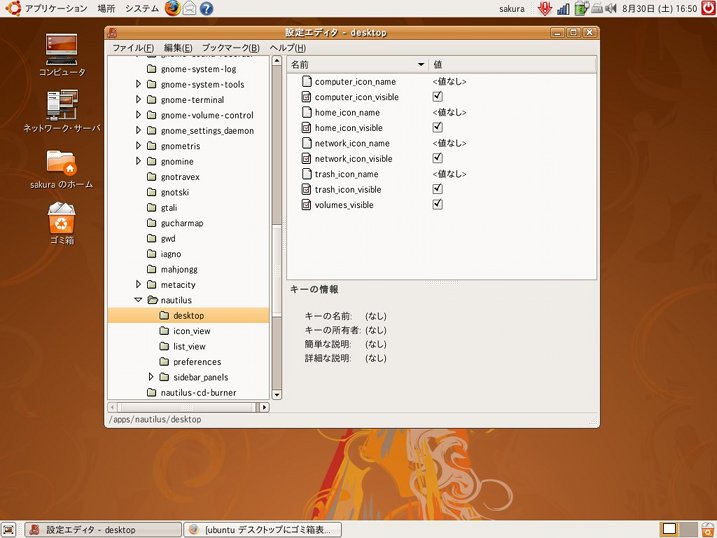 ubuntu_show_desktop_icon.jpg