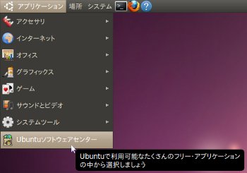 ubuntu-sw-center.jpg