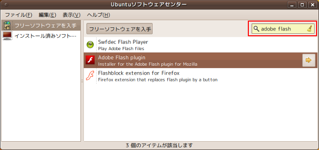 flash-install-02.png